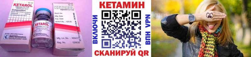 КЕТАМИН ketamine  Купино 