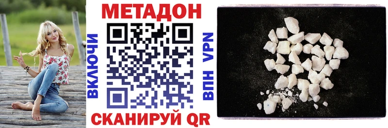 mega онион Купино Метадон белоснежный